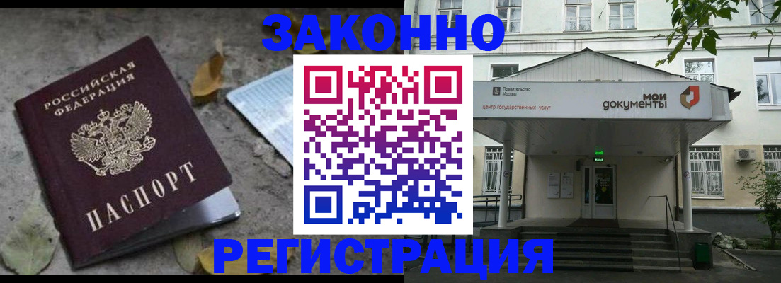 временная прописка в Ревде