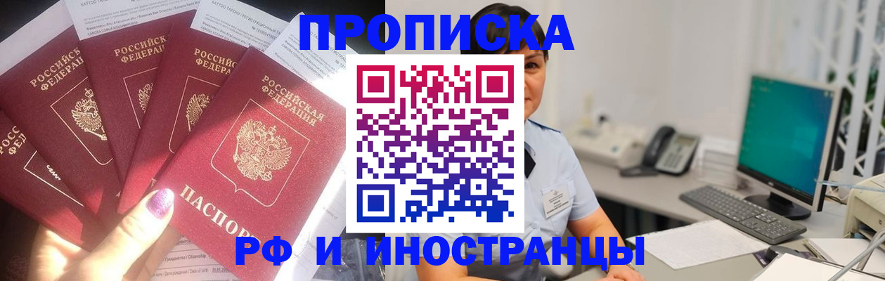 временная регистрация в квартире в Ревде