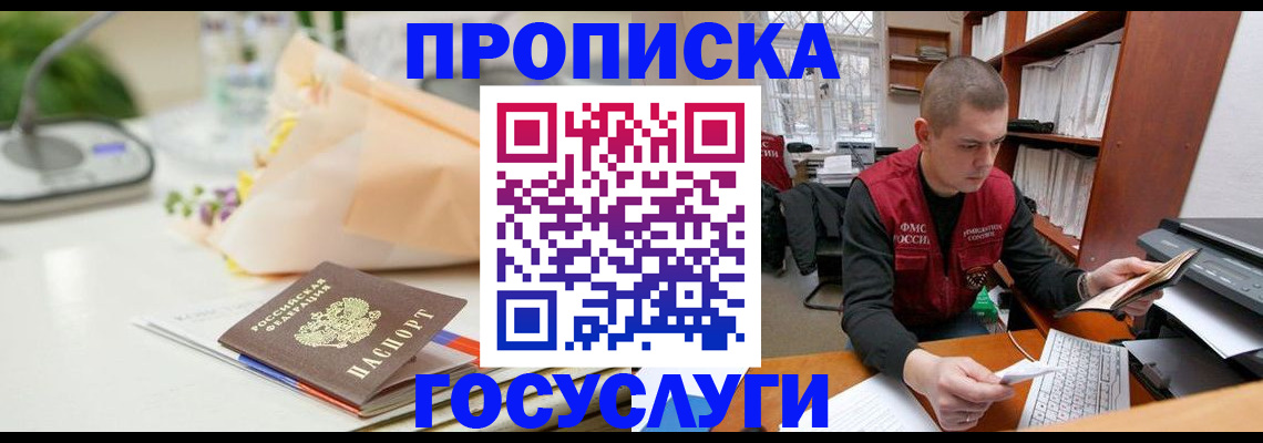 временная регистрация в квартире в Ревде