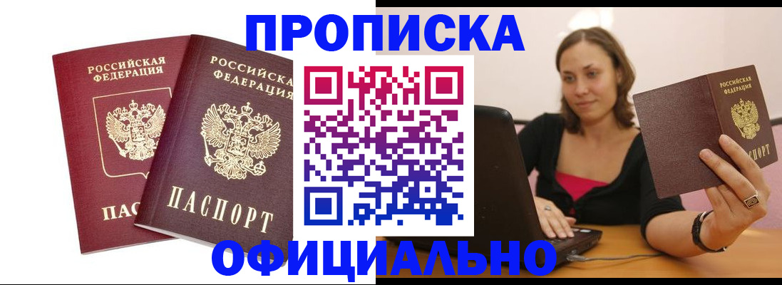 временная регистрация для школы в Ревде